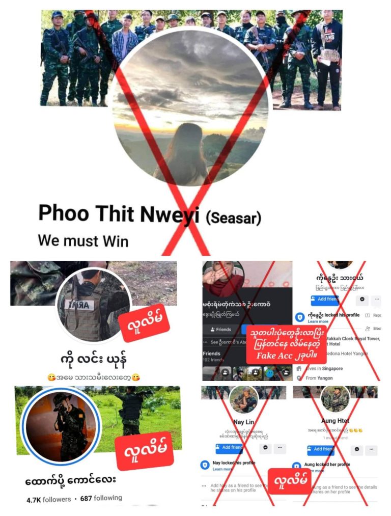 ငွေကြေးလိမ်လည်မှုများ သတိပြုရန် ထောက်ပို့အဖွဲ့များ သတိပေး