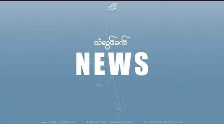 ဖားကန့်မှ ဖမ်းဆီးခံပြည်သူ ၁၃၅ဦးပြန်လည်လွတ်မြောက်