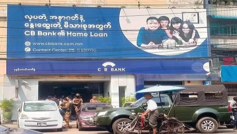 CB ဘဏ်တွင် အသက် ၁၄နှစ်နှင့်၁၅ နှစ်လူငယ်နှစ်ဦး ခြိမ်းခြောက် ငွေလုယူစဥ် ဖမ်းဆီးခံရဟု ဆို