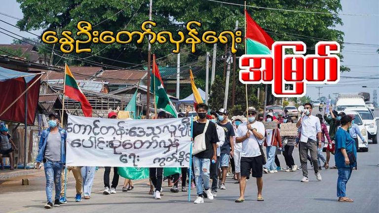 နွေဦးတော်လှန်ရေးအမြတ်