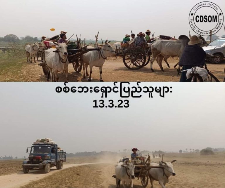 စစ်မျက်နှာနှစ်ခု တစ်ပြိုင်တည်းဖွင့်စစ်ကြောင်းထိုးဝင်လာ၍ ပြည်သူ ၁၅၀၀၀ ကျော်အရေးပေါ်ထွက်ပြေးနေရ