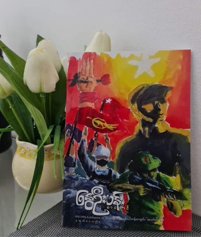 ကျဆုံးPDF များရေးထားသည့် ကဗျာများကို စာအုပ်ထုတ်ရောင်းချ