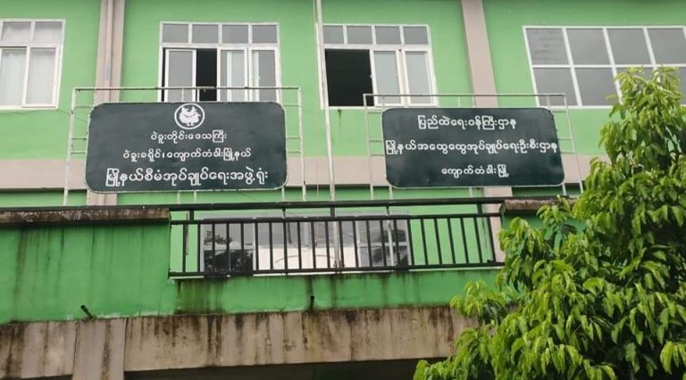 ကျောက်တံခါး ထွေအုပ်ရုံး နှင့် ရဲစခန်း ဒရုန်းဖြင့် တိုက်ခိုက်ခံရ