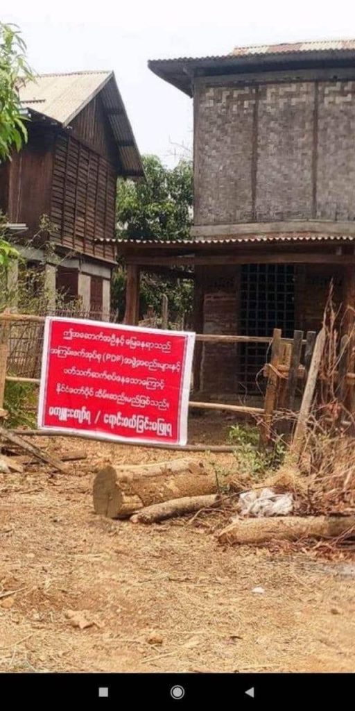 မင်းလှ NLD လူငယ်တာဝန်ခံ နေအိမ် ချိတ်ပိတ်ခံရ