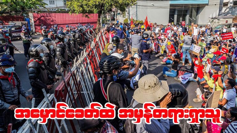 အမှောင်ခေတ်ထဲ အမှန်တရားရှာသူ