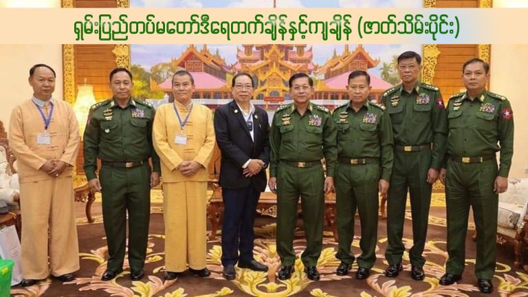 ရှမ်းပြည်တပ်မတော် ဒီရေတက်ချိန်နှင့် ကျချိန် (ဇာတ်သိမ်းပိုင်း)