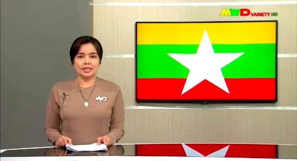 စစ်ကောင်စီလက်အောက်ခံ မြဝတီရုပ်မြင်သံကြား။ (ဓာတ်ပုံ - Twitter)