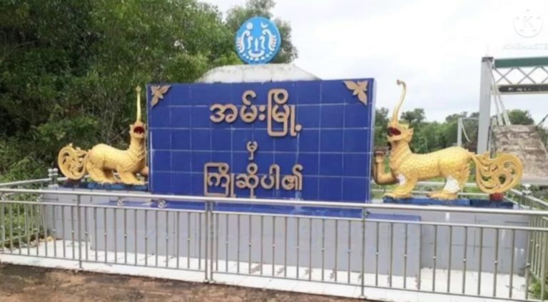 ULA/AA နှင့်ဆက်စပ်သည်ဆိုကာ ရဲတပ်ဖွဲ့ဝင်များကို စစ်တပ်ကဖမ်းဆီးစစ်ဆေး