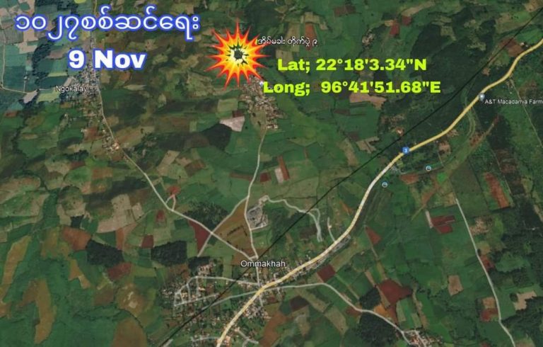 နောင်ချိုတွင် သံချပ်ကာကားပျက်စီးပြီး စစ်ကောင်စီတပ်စစ်ကူများနောက်ပြန်ဆုတ်ခဲ့ရ