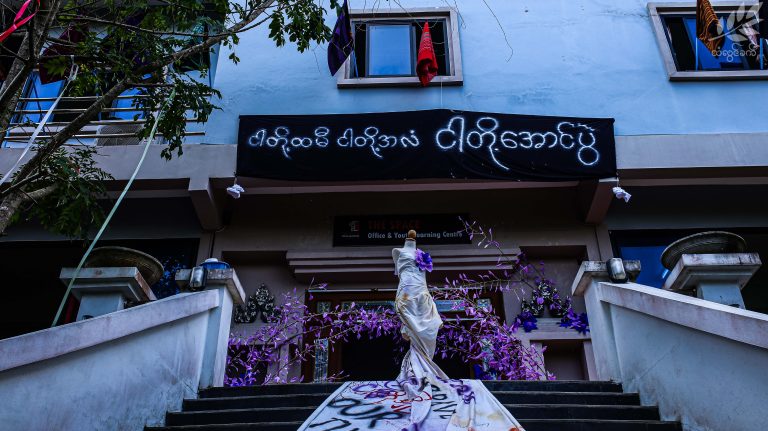 အမျိုးသမီးများအပေါ် အကြမ်းဖက်မှုပပျောက်ရေး ၁၆ ရက်တာလှုပ်ရှားမှု နောက်ဆုံးနေ့ မဲဆောက်မြို့တွင်ကျင်းပ