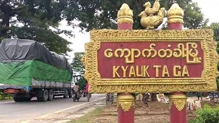 ကျောက်တံခါးမြို့နယ်တွင် စစ်ကောင်စီက ကင်းကြေးကောက်ခံနေ