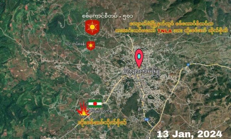 စစ်ကောင်စီ အင်အားအလုံးအရင်းဖြင့် ထိုးစစ်ဆင်လာ၍ TNLA စခန်းပေးလိုက်ရ