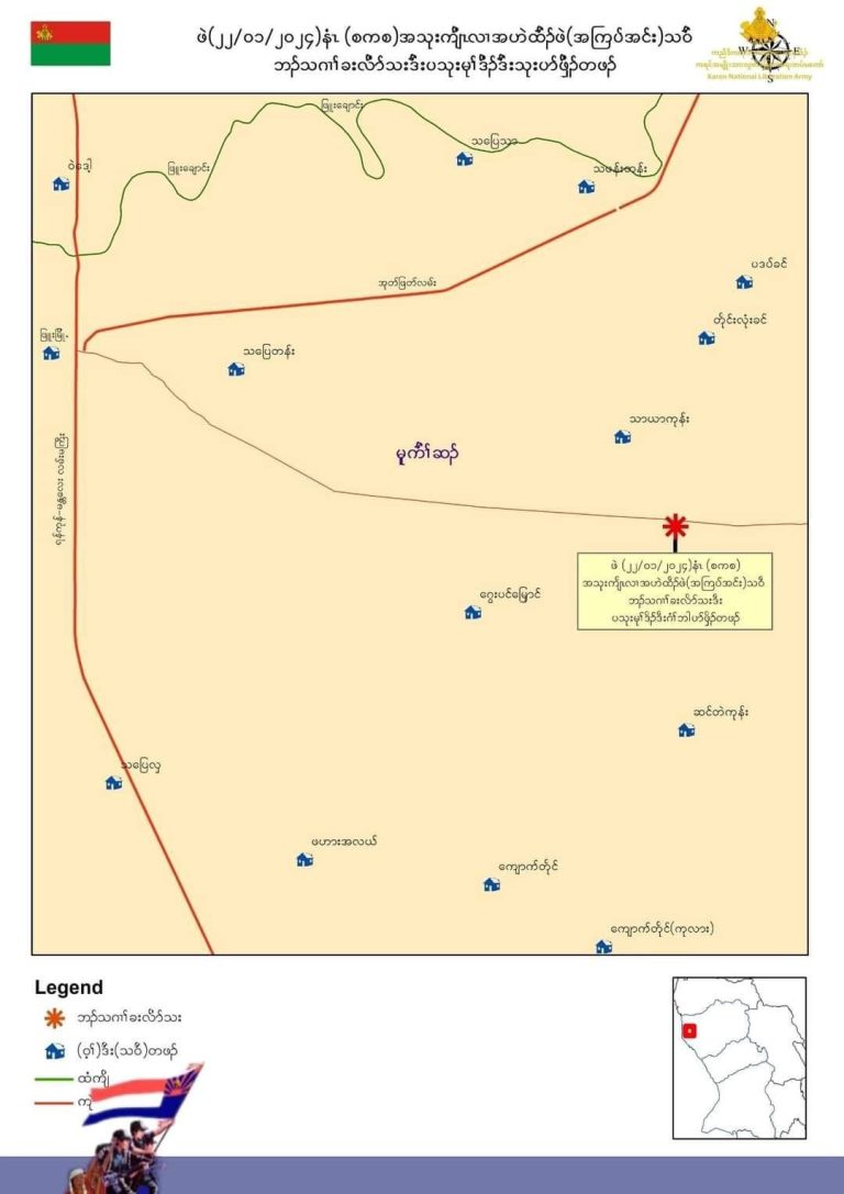 မုန်းမြို့နယ်တိုက်ပွဲ စစ်ကောင်စီတပ် ၇၀ ကျော်သေ၊ ၈၀ နီးပါးဒဏ်ရာရ