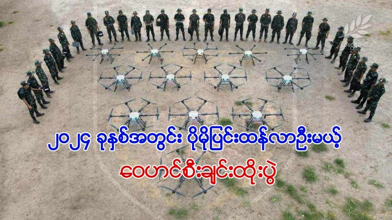 ၂၀၂၄ ခုနှစ်အတွင်း ပိုမိုပြင်းထန်လာဦးမယ့် ဝေဟင်စီးချင်းထိုးပွဲ