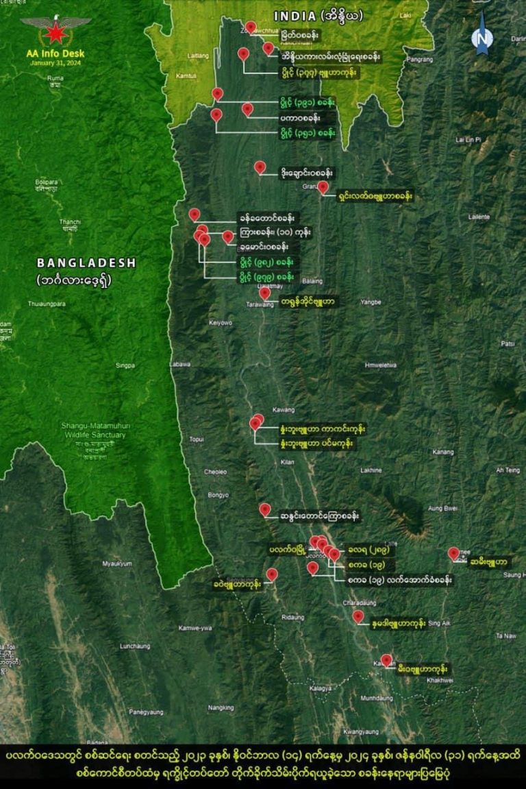 မြောက်ဦးအခြေစိုက် စစ်ကောင်စီတပ်စခန်းကို ရက္ခိုင့်တပ်တော်က အပြီးသတ်သိမ်းပိုက်