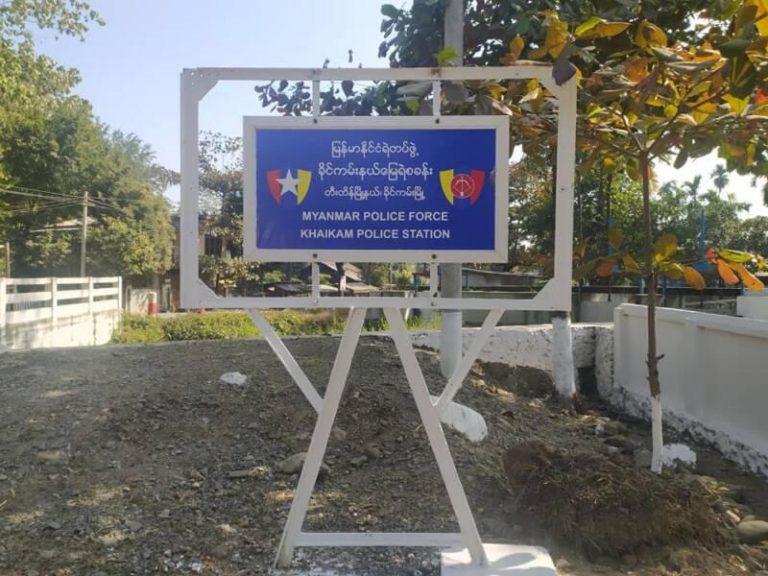 ခိုင်ကမ်းမြို့ ၉ မိုင်ဂိတ်ကို ကာကွယ်ရေးတပ်များတိုက်ခိုက်နေ