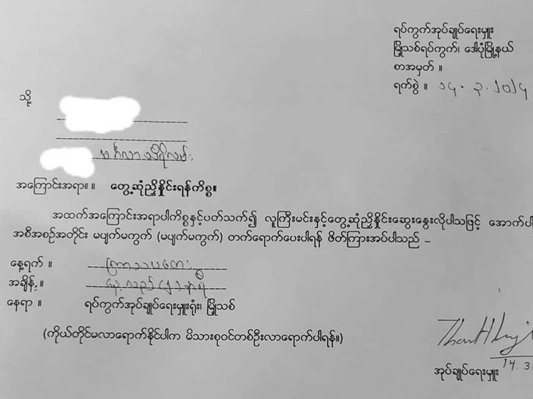 စစ်မှုထမ်းဥပဒေနဲ့ ပြေးစရာမြေမရှိတော့တဲ့ မြန်မာလူငယ်တွေ