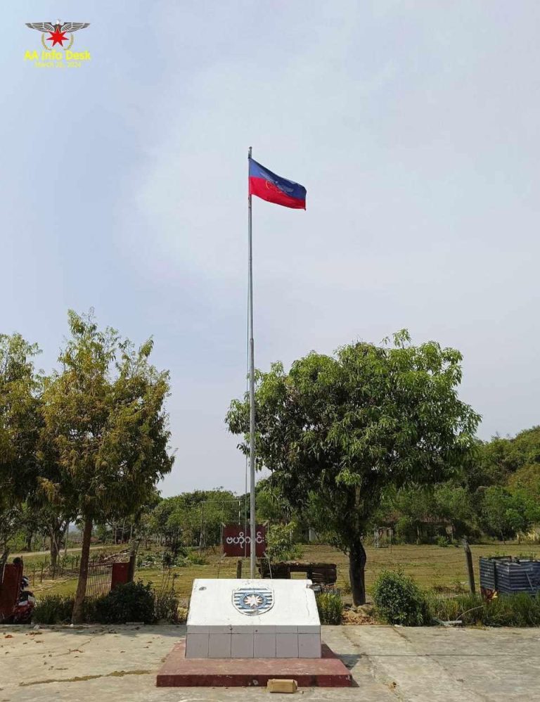 ဘူးသီးတောင်ရှိ တောင်ဘဇာတပ်စခန်းကို AA သိမ်းပိုက်