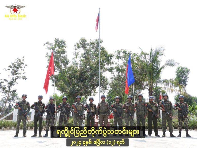 ကြိမ်ချောင်းဗျုဟာစခန်းကြီးကို AA သိမ်းပိုက်
