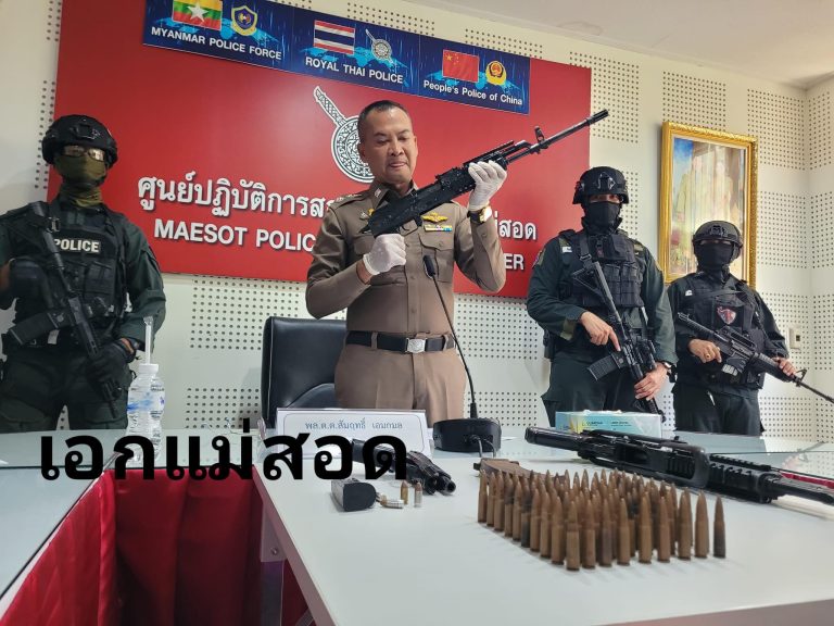 ထိုင်း – မြန်မာနယ်စပ်တွင် လက်နက်များထပ်မံဖမ်းဆီးရမိ