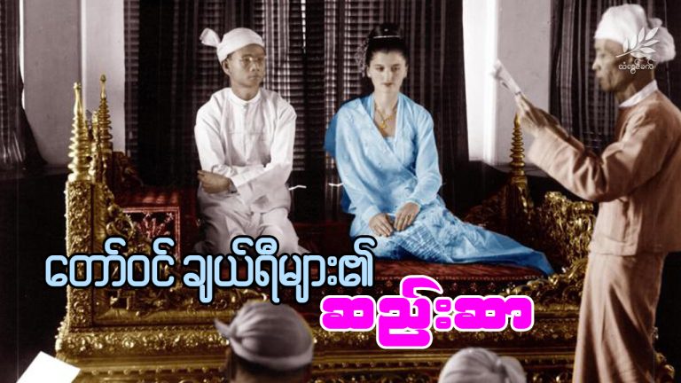 တော်ဝင်ချယ်ရီများ၏ ဆည်းဆာ