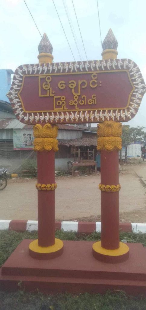 လူသားဒိုင်းအဖြစ် ဖမ်းဆီးခံသူ မြို့ချောင်းအုပ်စု ဒေသခံ (၈) ဦး သတ်ခံရ