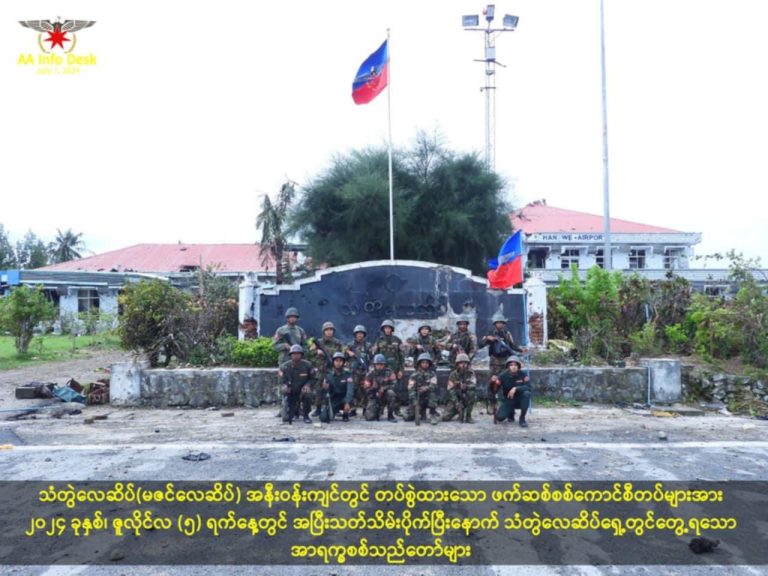 သံတွဲတွင် AA နှင့် စစ်ကောင်စီတပ်ကြား တိုက်ပွဲဆက်လက်ပြင်းထန်နေ