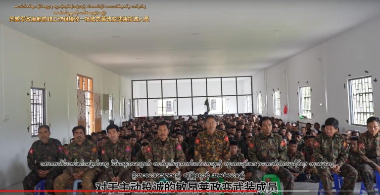 စစ်ကောင်စီတပ်သား ဒုဗိုလ်မှူးကြီးအပါအဝင် တပ်သား ၃၀၀ ကျော် လက်နက်ချဟု MNDAA ထုတ်ပြန်