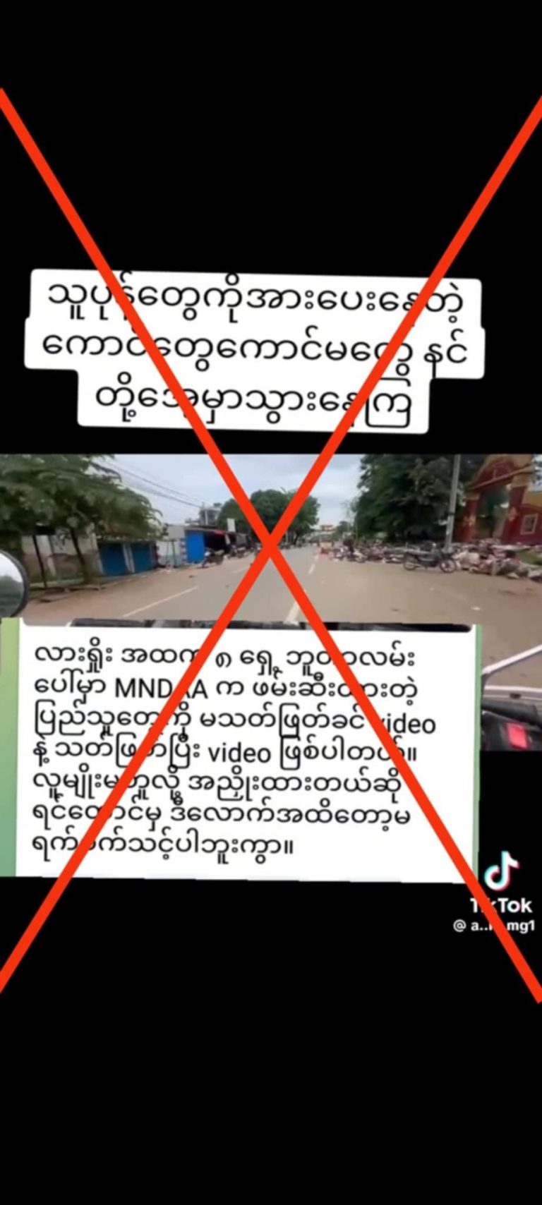 ပြန့်ကျဲနေတဲ့ အိတ်တွေကို သတ်ဖြတ်ခံထားရတဲ့ ဒေသခံအလောင်းတွေလို့ စစ်ကောင်စီလော်ဘီတွေ သတင်းမှားလွှင့်