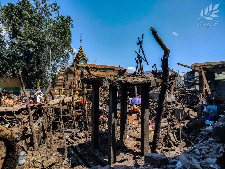 စစ်တပ်ဗုံးကြဲခံခဲ့ရတဲ့ နမ့်ခမ်းမြို့ မြင်ကွင်း