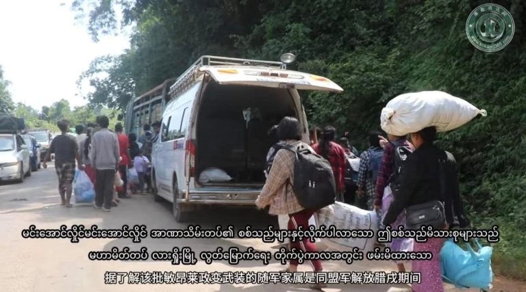 စစ်သုံ့ပန်းမိသားစုဝင် ၃၁ ဦးကို MNDAA နေရပ်ပြန်ပို့