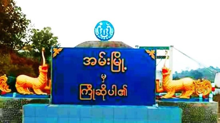 အမ်းဒေသခံ ၆,၀၀၀ ခန့်ကို စစ်ကောင်စီ လူသားဒိုင်းကာအဖြစ် ဖမ်းဆီးထား