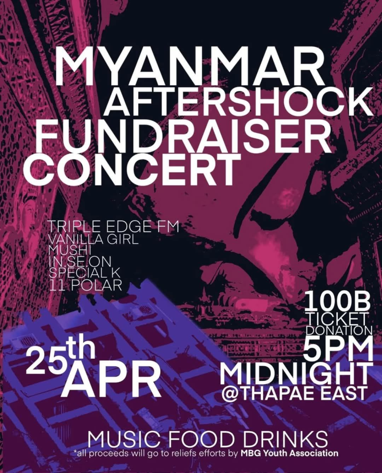 ထိုင်းနှင့် မြန်မာဂီတပညာရှင်များပူပေါင်းပြီး ငလျင် ရန်ပုံငွေဂီတပွဲ ပြုလုပ်မည်