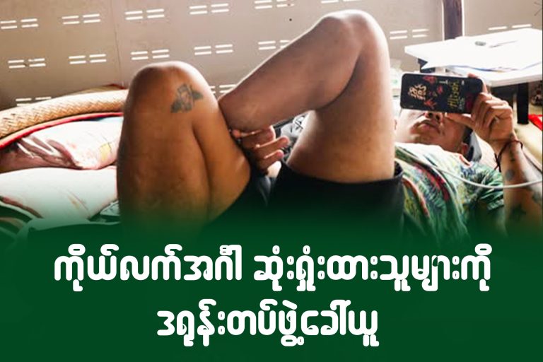 ကိုယ်လက်အင်္ဂါဆုံးရှုံးထားသူများကို ဒရုန်းတပ်ဖွဲ့ခေါ်ယူ