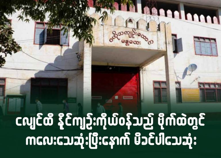 ငလျင်ထိ နိုင်ကျဉ်းကိုယ်ဝန်သည် ဗိုက်ထဲတွင် ကလေးသေဆုံးပြီးနောက် မိခင်ပါ သေဆုံး