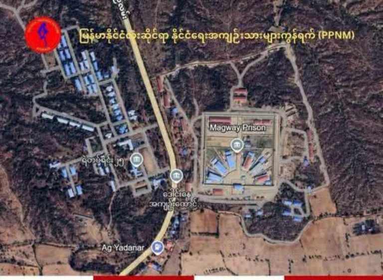 မကွေးအကျဉ်းထောင်ဝန်ထမ်းများမှ သေနတ်ပစ်ခတ်မှုကြောင့် နိုင်ငံရေးကျဉ်းသား နှစ်ဦး သေဆုံး