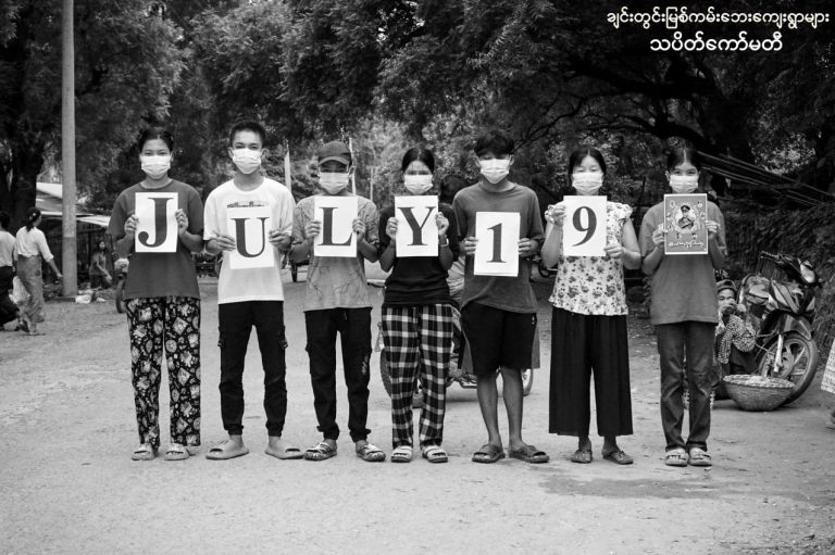 ဆားလင်းကြီးမြို့နယ်တွင် ၇၈ နှစ်မြောက် အာဇာနည်နေ့အခမ်းအနား ပြုလုပ်