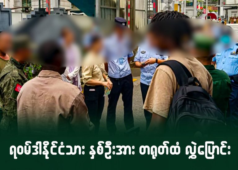 ရဝမ်ဒါနိုင်ငံသား နှစ်ဦးအား တရုတ်ထံ လွှဲပြောင်း