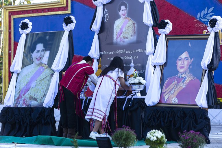 ထိုင်းဘုရင့်မယ်တော် သီရိခေတ်နတ်ရွာစံခြင်း ရက်၉၀ပြည့် အောက်မေ့ဖွယ်အခမ်းအနား DKBA ဌာနချုပ်တွင် ပြုလုပ်