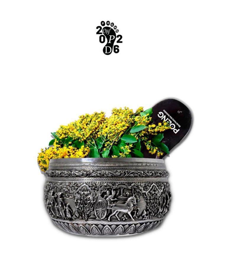 ကဗျာကောင်းများဖြင့် စစ်ဘေးရှောင်များကို အားဖြည့်ကူညီမည့် ကမ္ဘာ့ကဗျာနေ့ အွန်လိုင်းလှုပ်ရှားမှုလုပ်