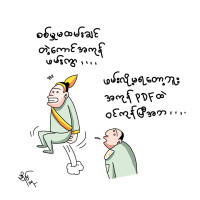 စီမံခန့်ခွဲမှု အနုပညာ စီမံခန့်ခွဲမှု အနုပညာ