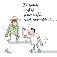 ဘဝင်ရူး ဘုရင်ရူးတာကစ ဘဝင်ရူး ဘုရင်ရူးတာကစ