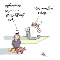 လွတ်လပ်ရေး လွတ်လပ်ရေး