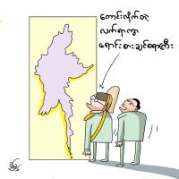 သူ့ပထွေး အမွေပေးထားသလို သူ့ပထွေး အမွေပေးထားသလို