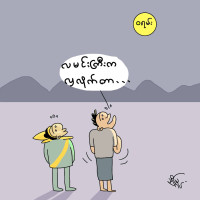 ဝရမ်းရှင် မင်းတြားကြီး ဝရမ်းရှင် မင်းတြားကြီး