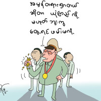 အာဏာရှင် အာဏာရှင်