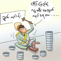 ဗျာဒိတ်တော်ကြီး ဗျာဒိတ်တော်ကြီး