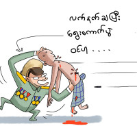 စစ်အာဏာရှင်ဆိုတာ စစ်အာဏာရှင်ဆိုတာ